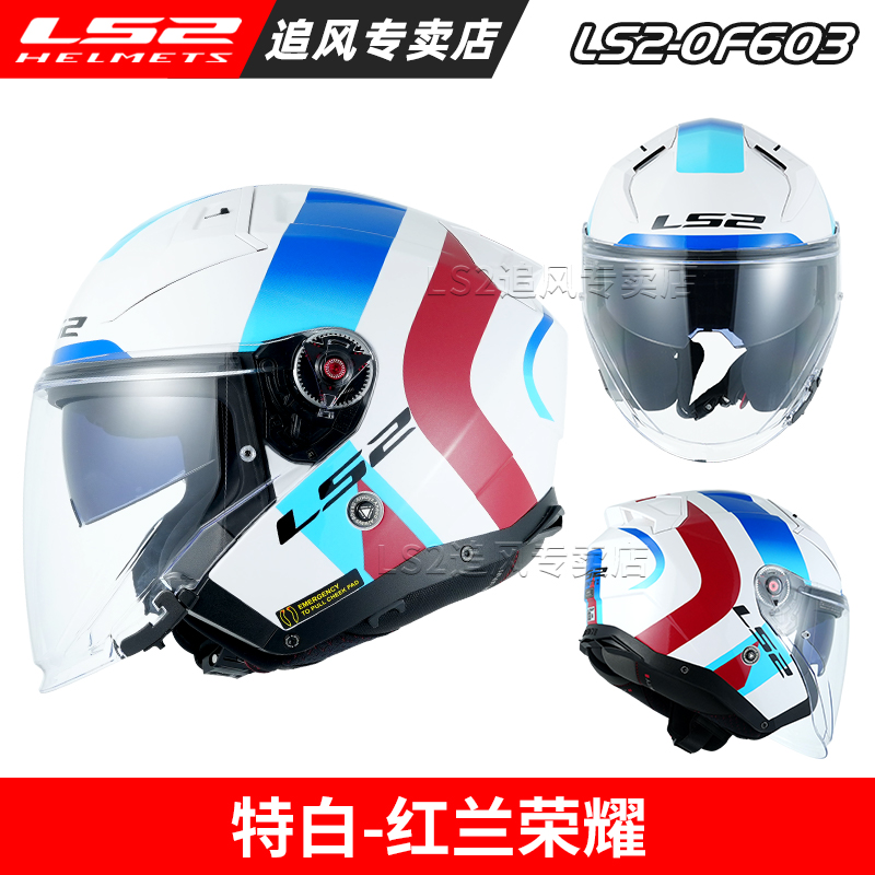高档ls2半盔摩托车双镜片头盔四季男女四分之三电动车3C大码夏季O