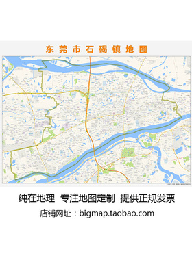 东莞市石碣镇地图2022路线定制 城市街道交通卫星区域划分贴图