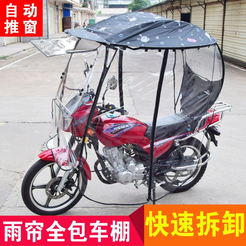 新品电瓶电动车雨棚篷蓬摩托车新款遮阳伞防晒防雨挡风罩加厚遮雨
