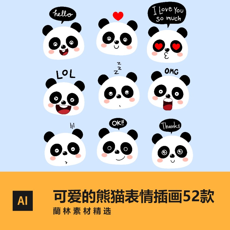 可爱熊猫头像表情包插画ai矢量图eps高清图片平面设计素材