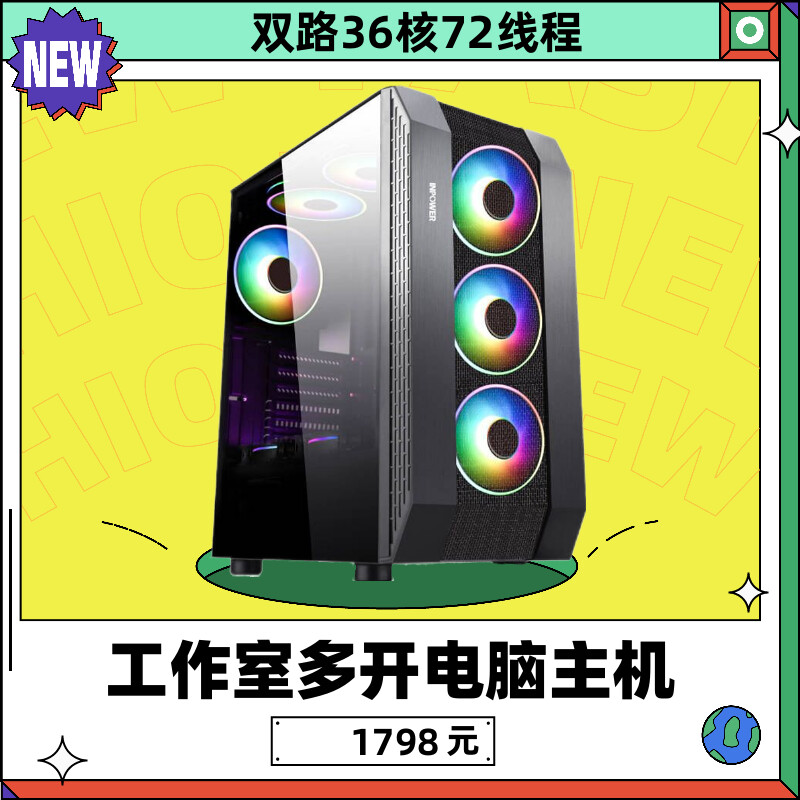 E5志强双路2696V3电脑主机梦幻西游手游多开5工作室游戏台式机DIY