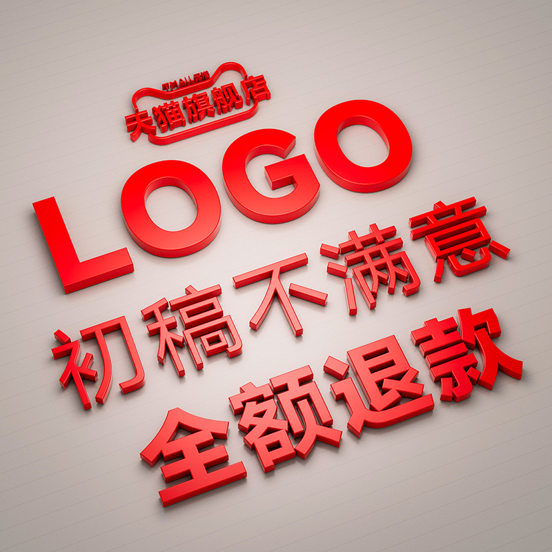 即画logo设计图标公司餐饮花店婚礼队徽服装文字字体logo商标设计