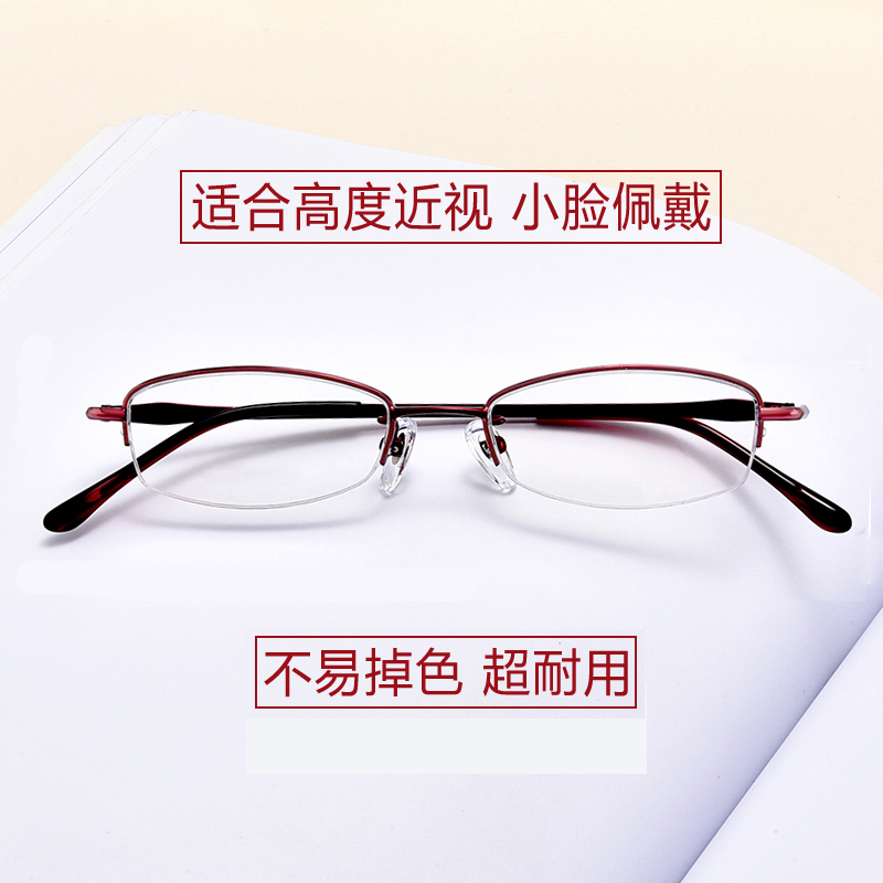 高度近视眼镜框女小脸半框有度数1000度超薄超轻纯钛商务眼睛框架