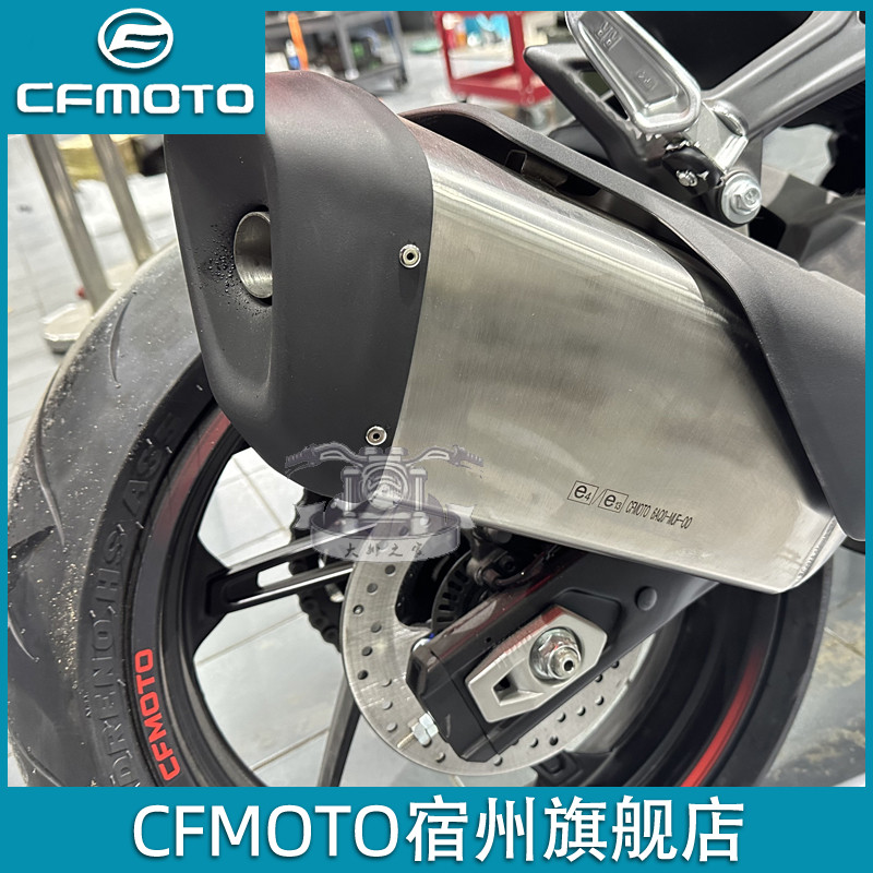 cfmoto春风450sr排气原厂配件消音声器总成S单摇臂排气管尾段主筒