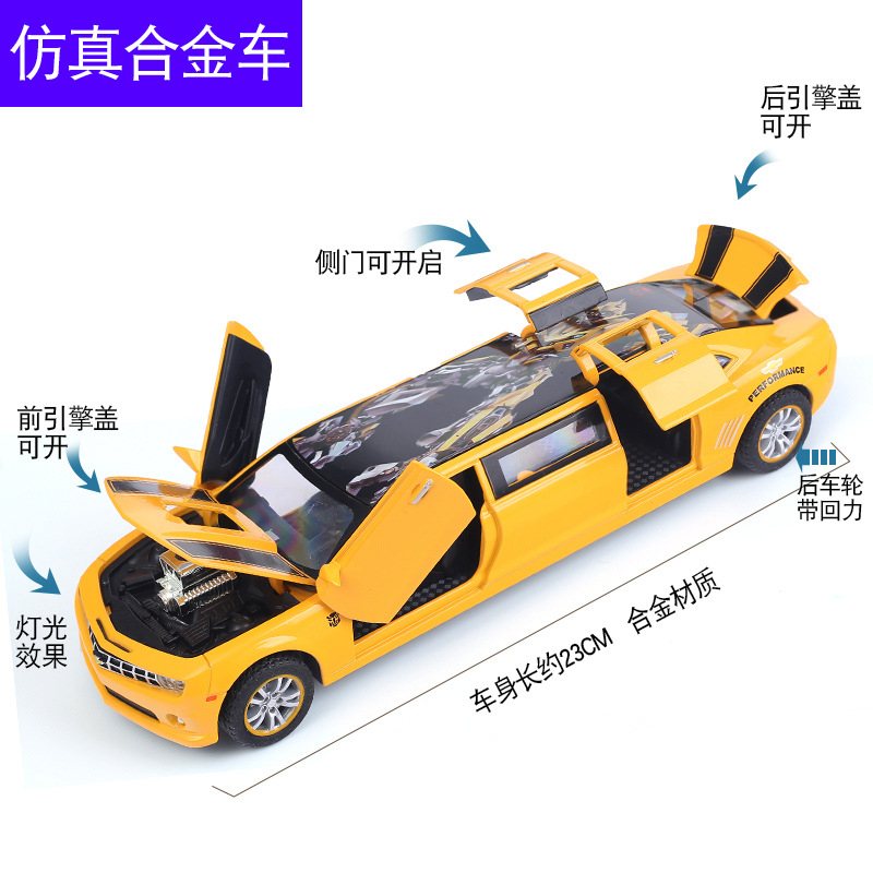 车致1:32加长大黄蜂合金汽车模型回力玩具汽车跑车无盒CZ041
