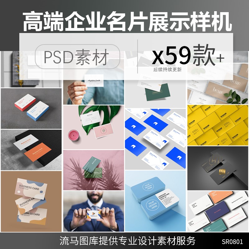 高端企业公司名片VI展示效果图PSD智能对象贴图样机设计素材模板
