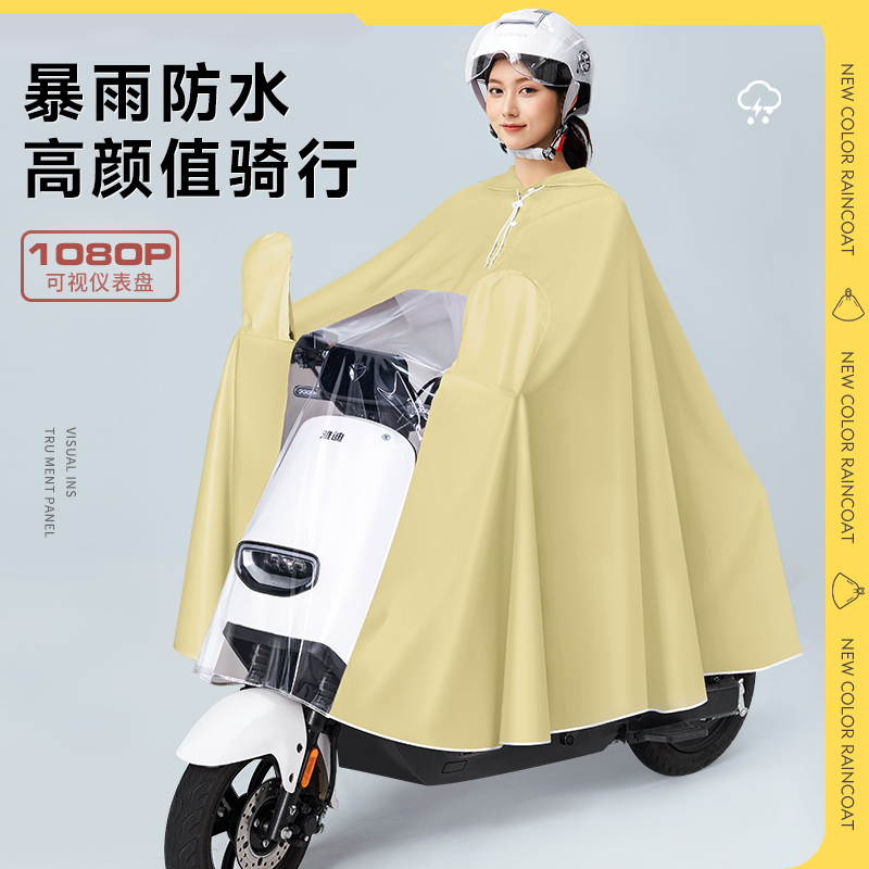 新款雨衣电动车女款单人长款全身防暴雨加厚男电瓶摩托车专用雨披