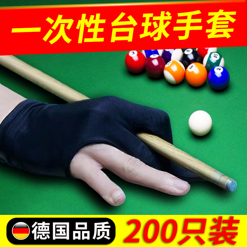 一次性打台球手套三指职业专用手套男女左右手通用批发桌球厅用品