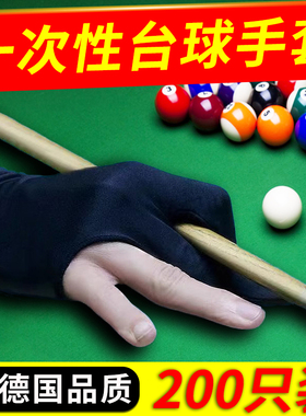 一次性打台球手套三指职业专用手套男女左右手通用批发桌球厅用品