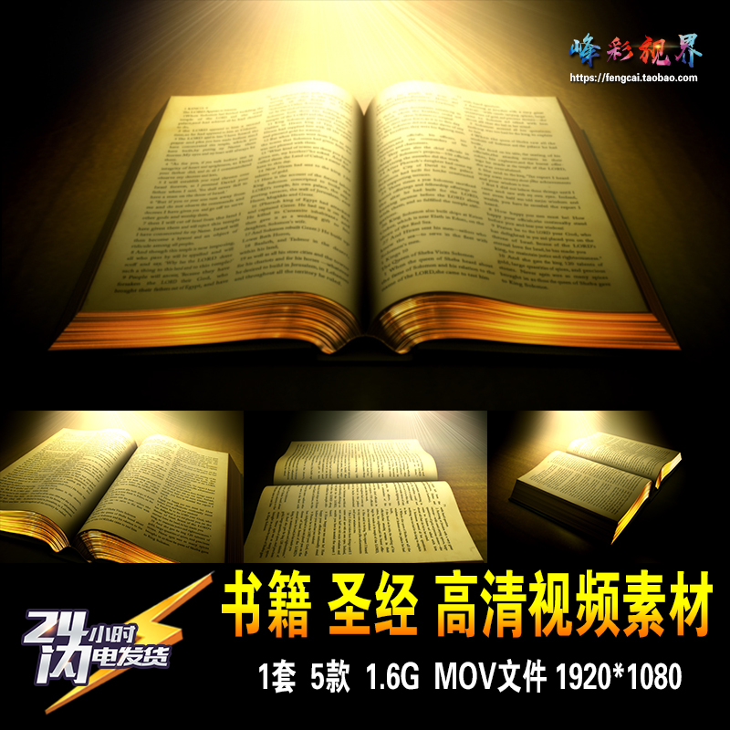 圣经书籍英文文字光照展开阅读圣洁知识神圣动态背景高清视频素材