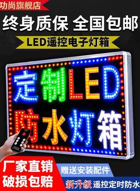 led电子灯箱广告牌展示牌闪光招牌定制发光字挂墙式落地立式户外