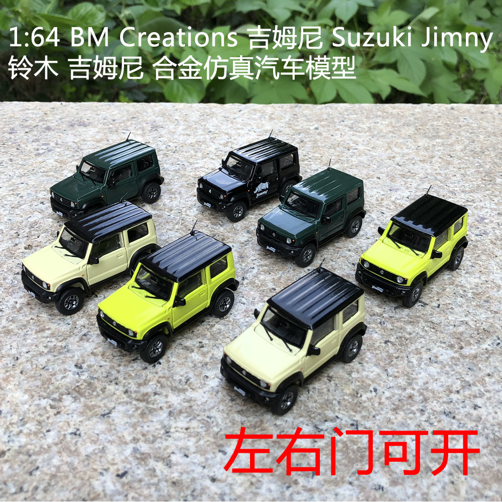 1:64 BM 铃木 吉姆尼  Suzuki Jimny 合金仿真汽车模型送礼车模