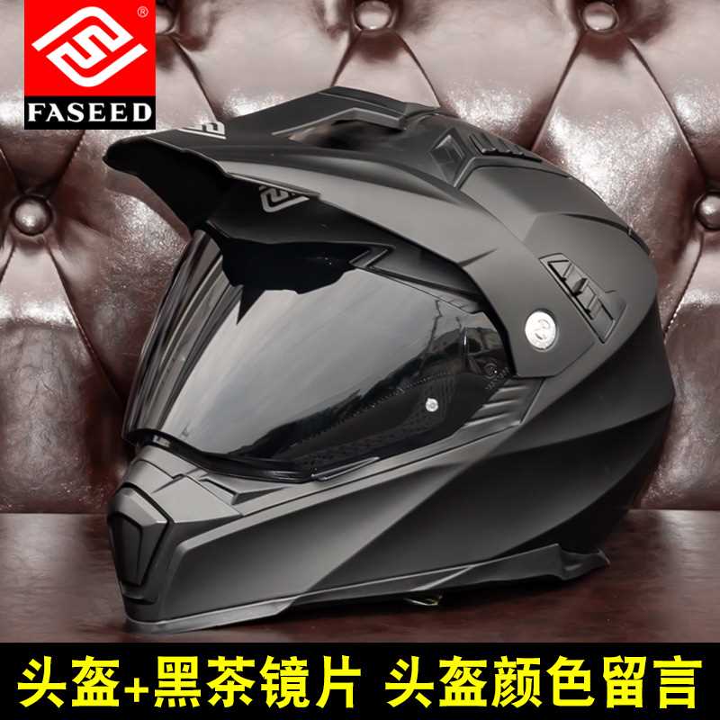 正品FASEED摩托车头盔男双镜片全盔越野盔公路拉力盔赛车机车个性