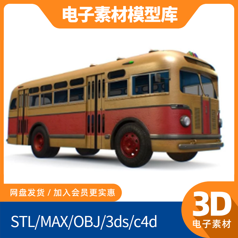 3d新款blend班车城市公交车复古素材obj模型max打印fbx建模mtl图