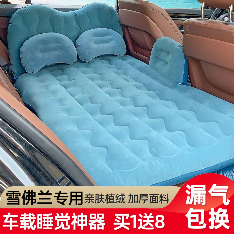 雪佛兰乐风创酷赛欧景程车载充气床汽车后排睡垫旅行床垫轿车睡垫