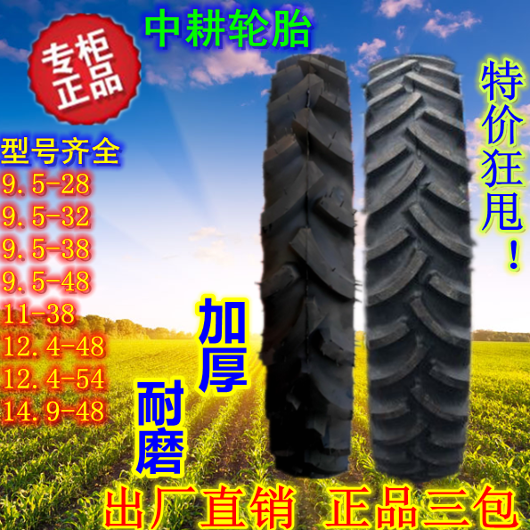 促中耕拖拉机轮胎9.5-32/48 11-32/38 12.4-48/54 11-32 14.9-48