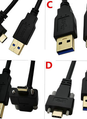 镀金USB3.1Type-C转USB3.0公弯头带螺丝工业相机锁面板数据连接线