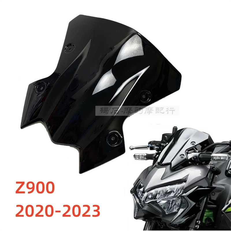 川崎 Z900 前挡风玻璃 20-21-22-23年款风挡外壳摩托车配件整流罩