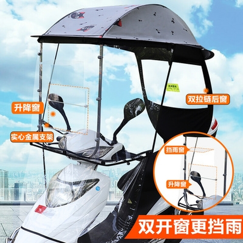 电车车棚雨棚加厚超大电瓶踏板摩托车挡风防雨罩防晒遮雨蓬遮阳伞