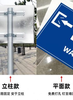 机动车道行人及非机车道导向反光警示牌标牌标示牌标志牌墙贴防水