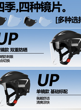 工厂3C认证新国标电动摩托车男士夏季双镜女士安全盔四季通用