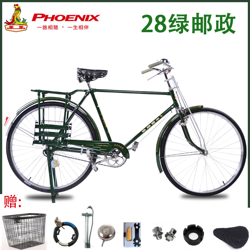 上海凤凰牌老式28寸26自行车二八大杠复古单车轻便成人老人男女式