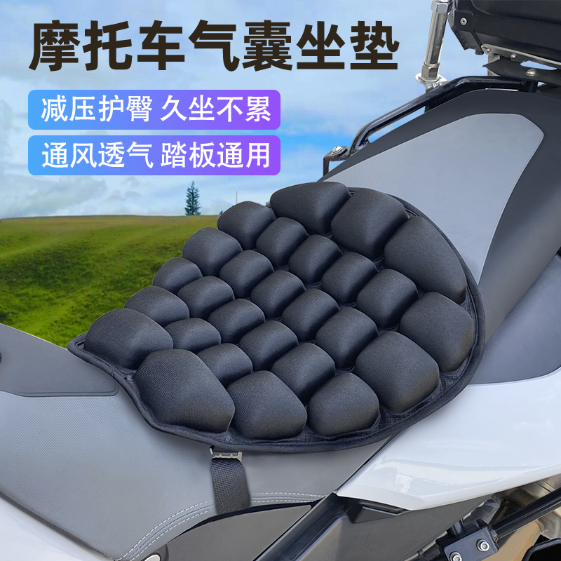 摩托车坐垫套防晒防水气囊充气电动车通用车座套透气隔热坐垫改装