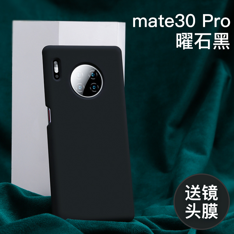 Mate30pro手机壳mite30华为p40 TAS AL00适用LIO一AN00套met3O mte30por麦特p30e TSA一AN00闪魔mt30pr0 m30p