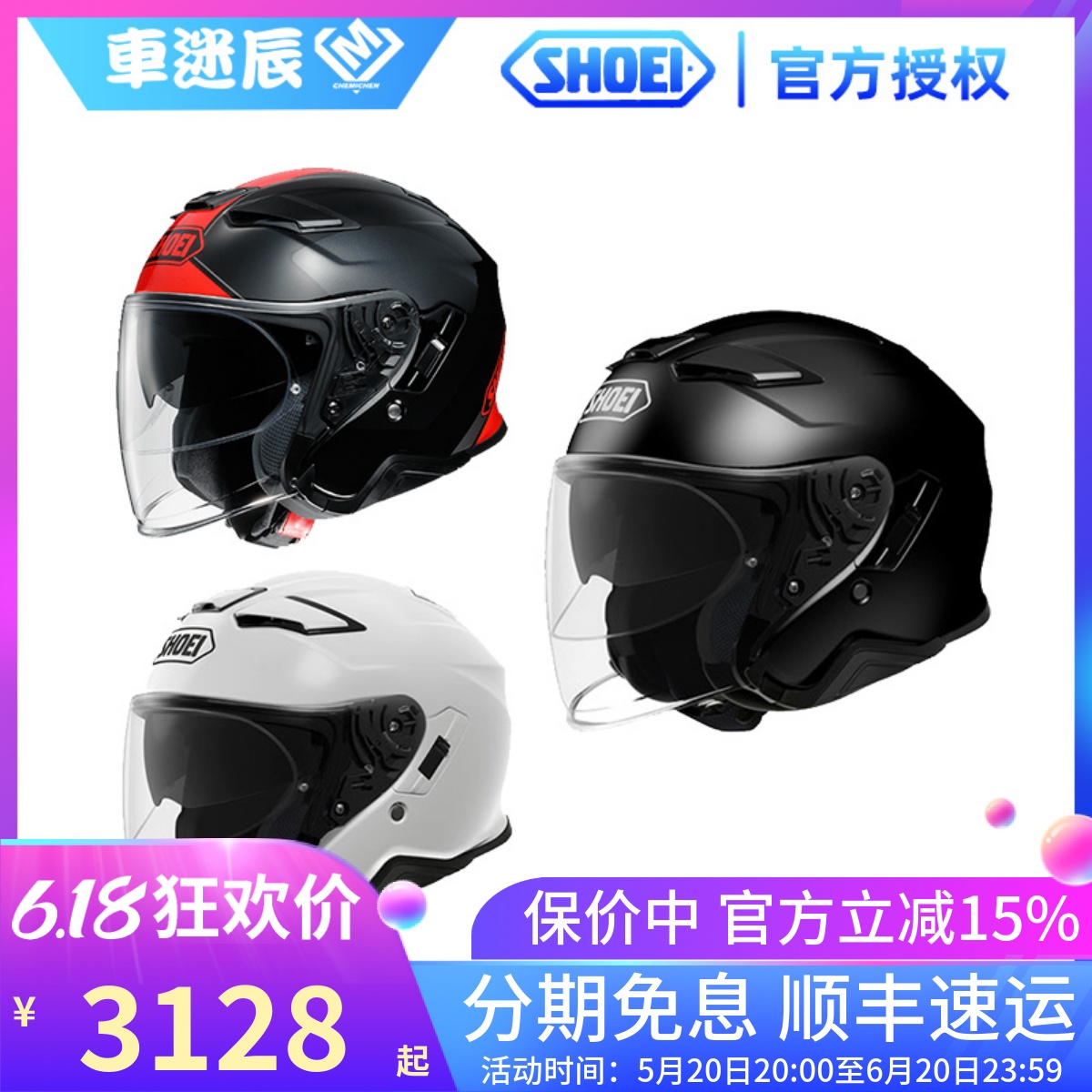 日本SHOEI J-CRUISE 2摩托车头盔男女双镜片巡航金翼四分之三半盔