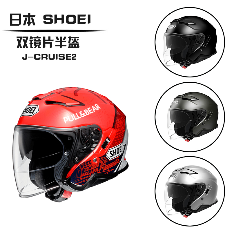 日本进口SHOEI J-CRUISE2双镜片头盔摩托车骑士骑行3/4盔半盔男女