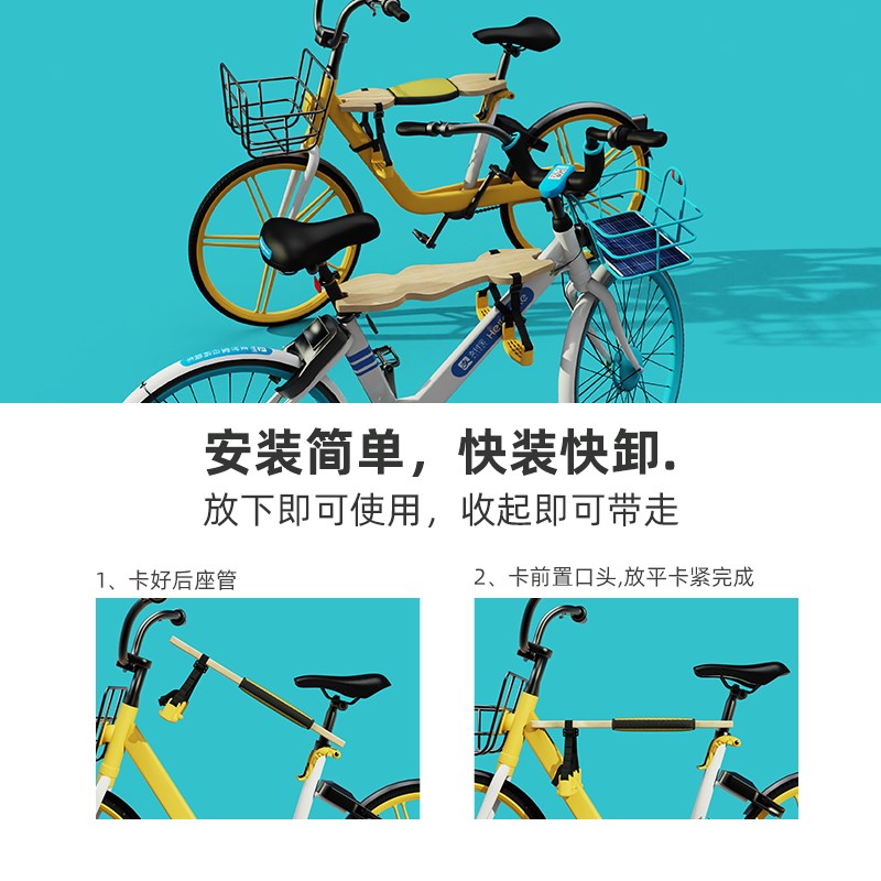 共享单车儿童座椅自行车前置坐A板电单车可折叠便携免安装遛娃神