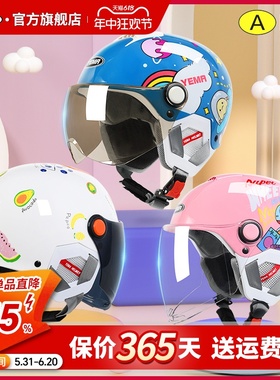 野马3C认证儿童头盔男女孩四季通用电动摩托车小孩半盔宝宝安全帽