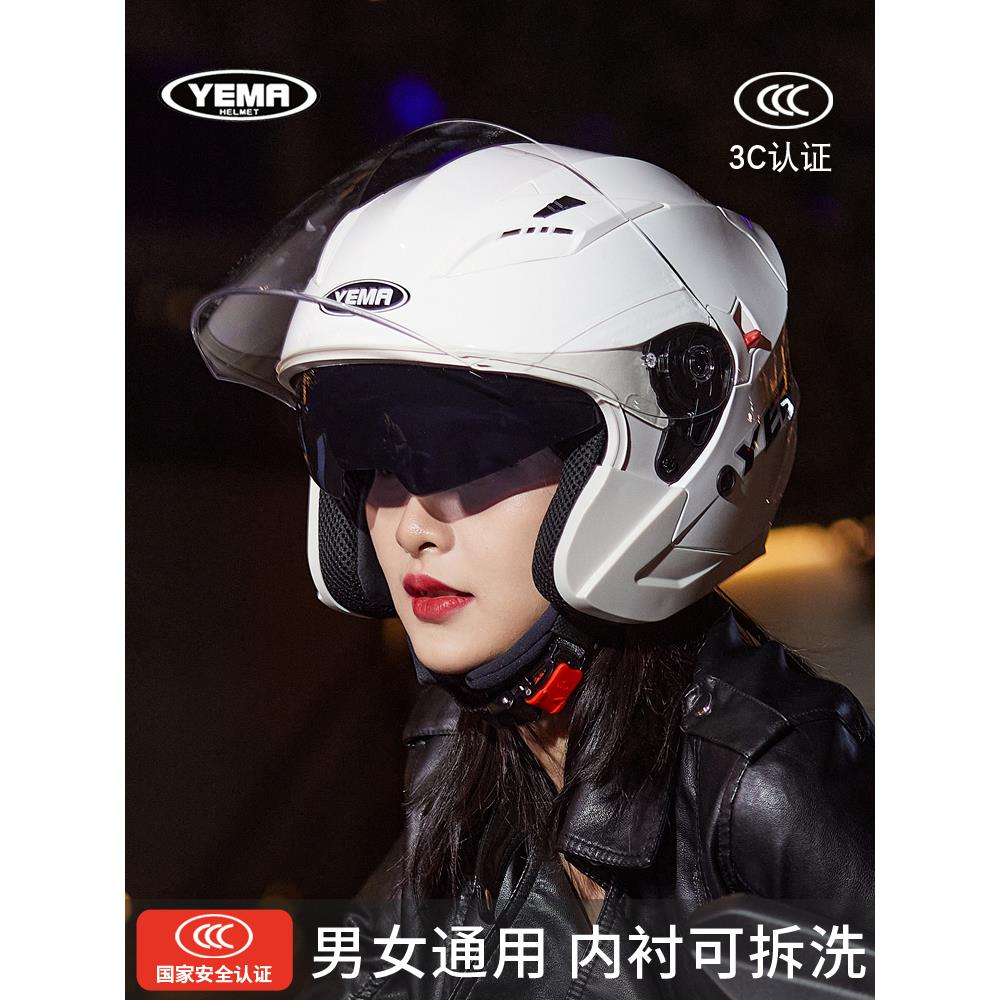 适用3C认证电动车摩托车头盔男女士通用电瓶车冬天保暖四季片