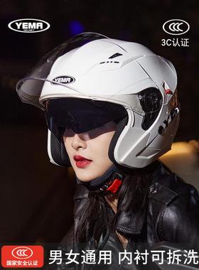 适用3C认证电动车摩托车头盔男女士通用电瓶车冬天保暖四季片