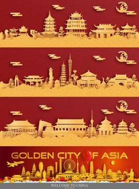 剪纸风格中国城市建筑 金色立体标志性背景 AI格式矢量设计素材