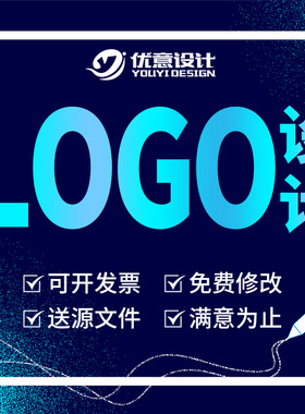 logo设计原创品牌商标logo企业VI字体卡通图公司标志头像设计制作