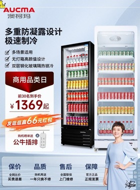 澳柯玛冷藏展示保鲜柜风冷啤酒水果饮柜料柜超市商用冰箱立式冰柜