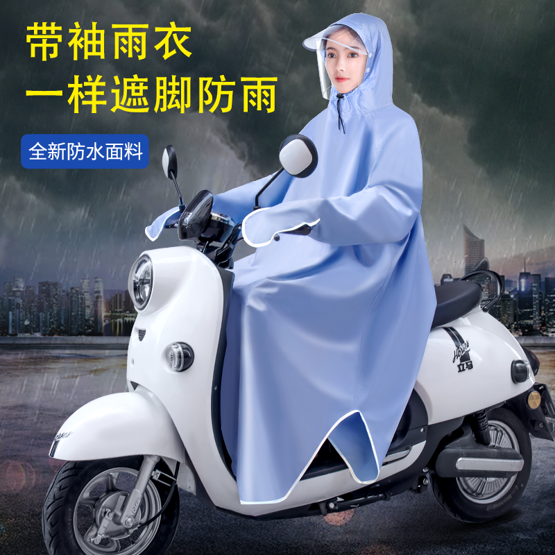 带袖电动电瓶车雨衣男女款单人摩托车长款全身防暴雨新款骑行雨披