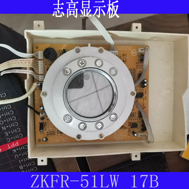 志高空调显示板ZKFR-51LW 17C遥控接收控制面板J1G218G223X9-B