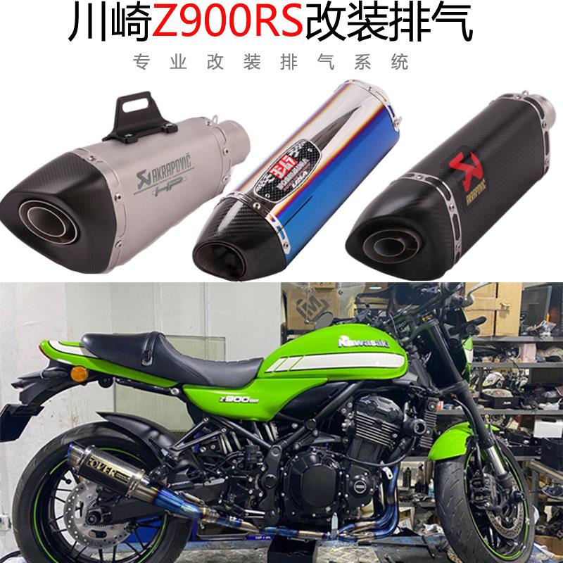 适用于摩托复古车川崎Z900RS改装尾段排气Z900RS前段钛合金排气管
