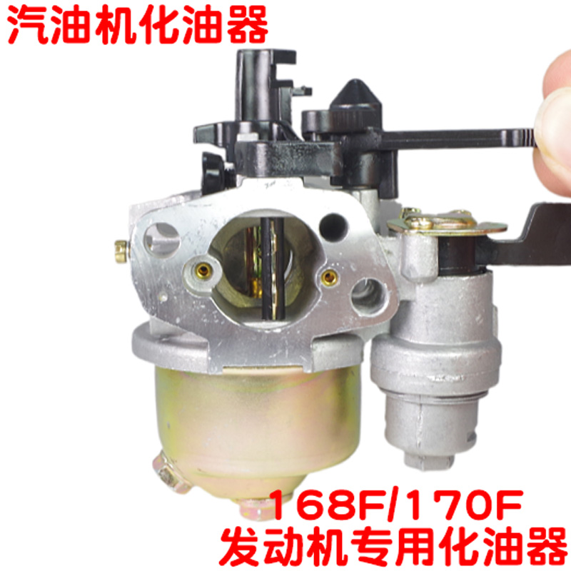 汽油机抽水泵动力配件168/170F电动车增程器化油器微耕机农机