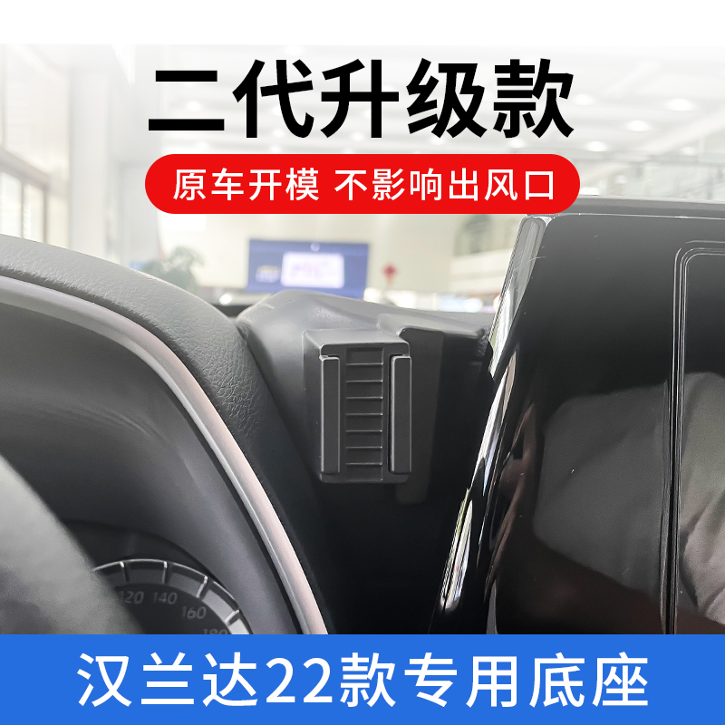 丰田汉兰达专用车载手机支架导航固定支撑改装配件车内饰用品大全