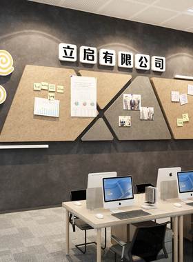办公室司墙面装饰毛毡公告栏展示板员工风采荣誉布置企业文化设计