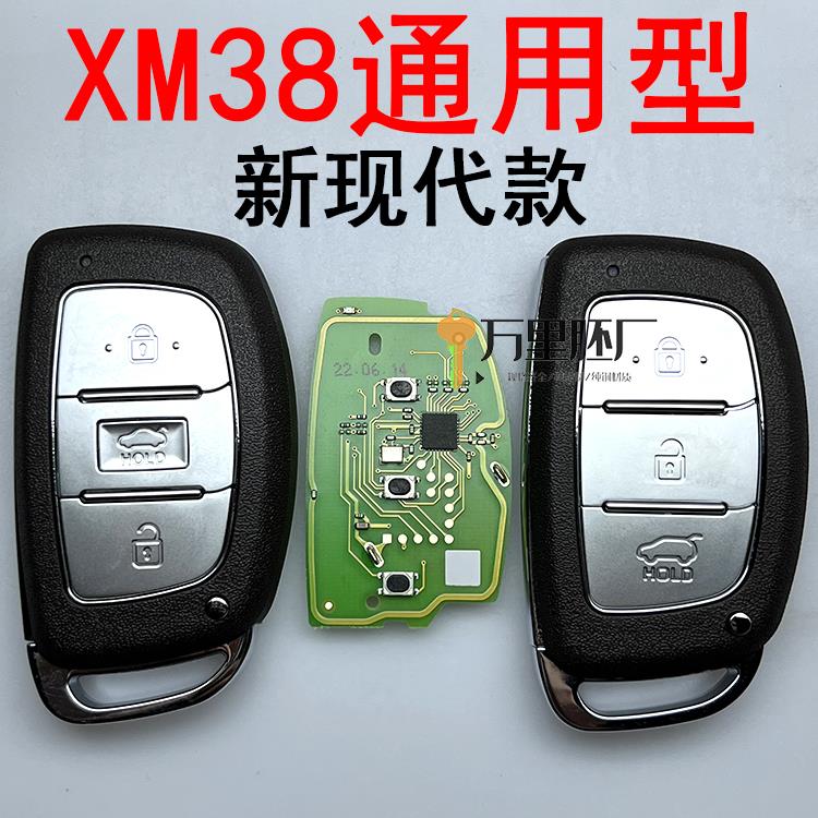 VVDI现代智能卡子机XM38新现代起亚合资国产车8A芯片生成智能子机