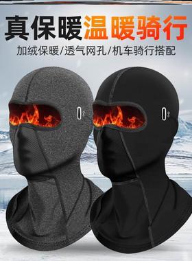全盔头套冬季摩托车男士保暖防风面罩机车头盔内衬骑行装备护脸女