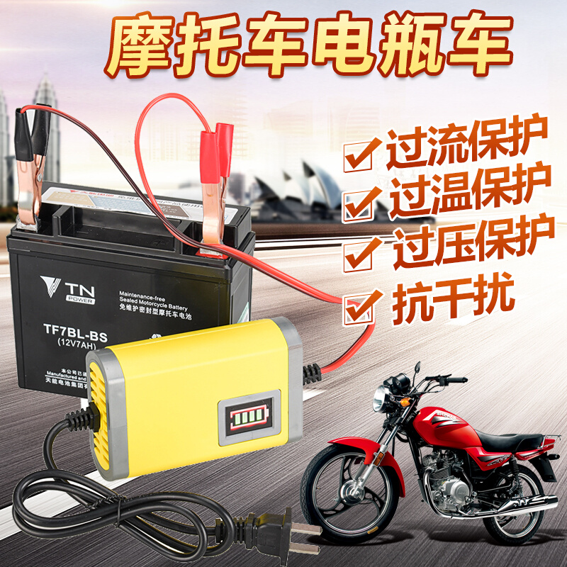 。优信12V伏铅酸蓄电池踏板摩托车电瓶智能修复干水电瓶12V2A充电