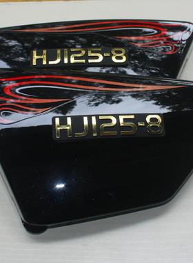 适用于豪爵HJ125-8外壳摩托车-8E边盖电池盖侧盖滤芯盖配件