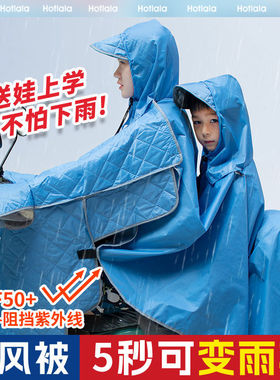 电动车挡风被冬季加绒加厚防水电瓶摩托车冬天雨衣一体冬款防雨罩