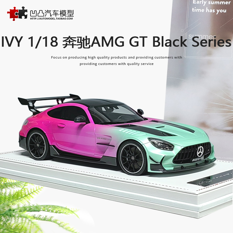 限量收藏奔驰AMG GT Black Series IVY 1:18两门跑车仿真汽车模型