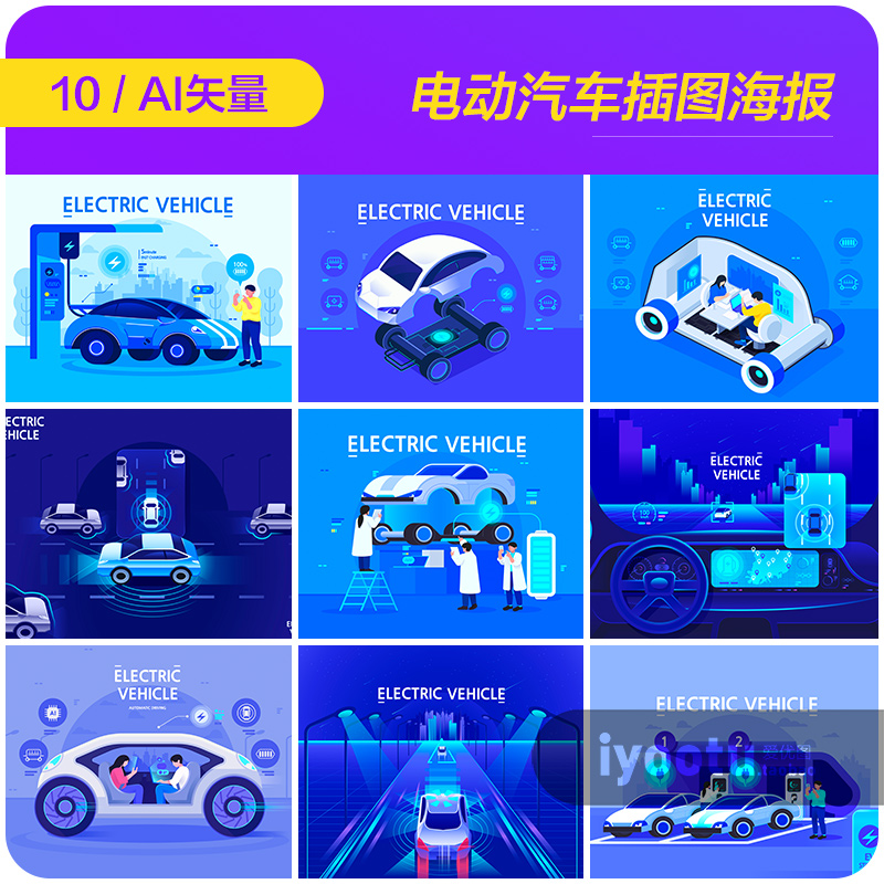 手绘蓝色未来科技新能源电动汽车插图海报ai矢量设计素材i2132203